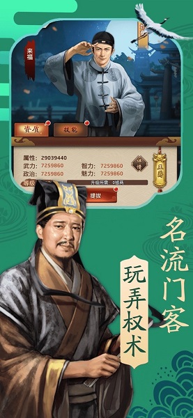 我在大清当大官无限元宝版 游戏截图